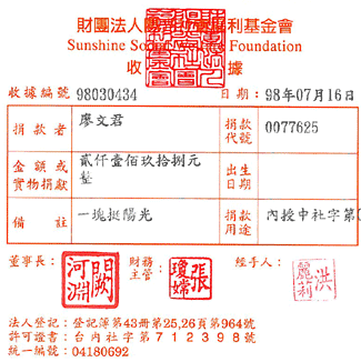 廖文君