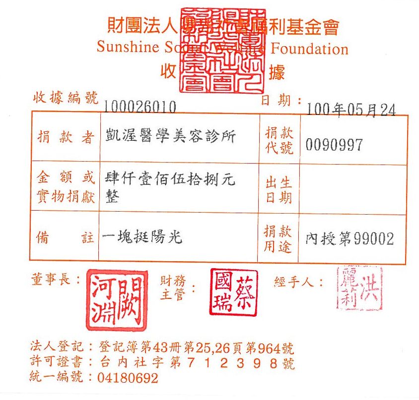 凱渥醫學美容診所