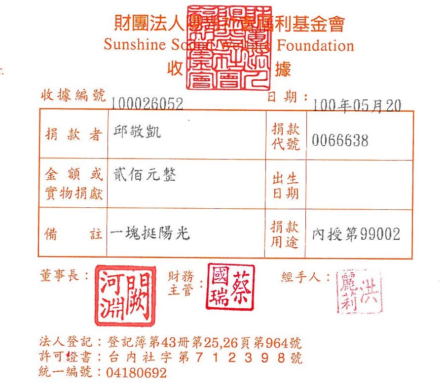 邱敬凱