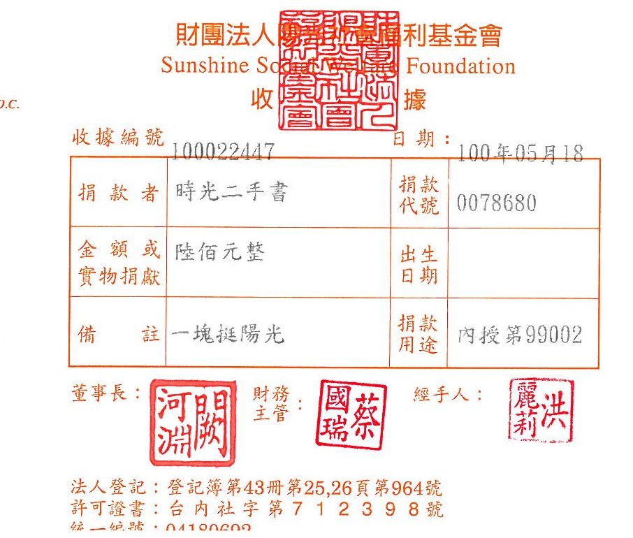 時光二手書店