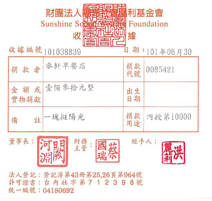 麥軒早餐店