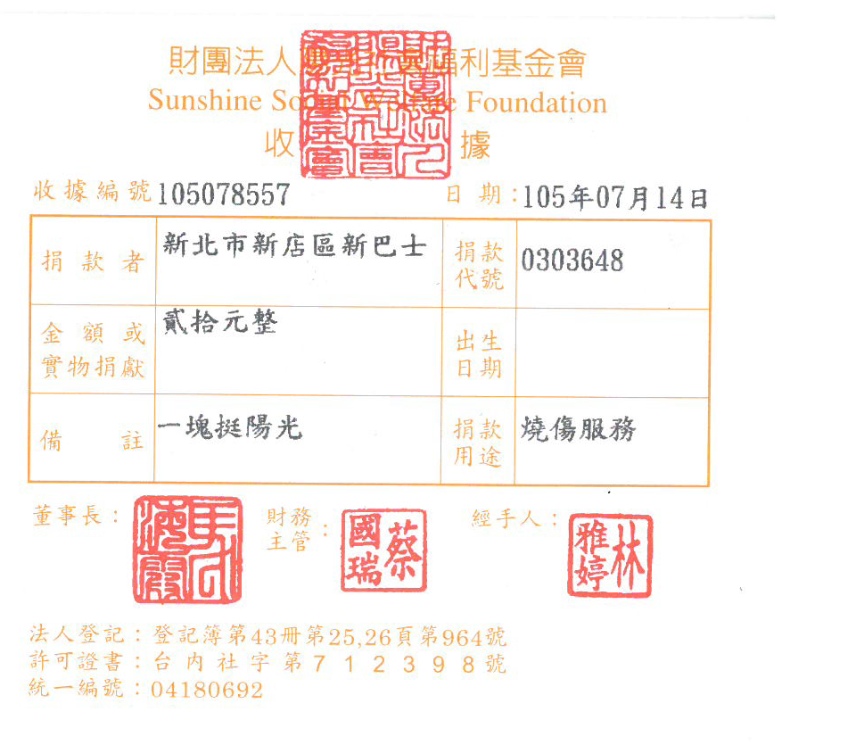 新北市新店區新巴士