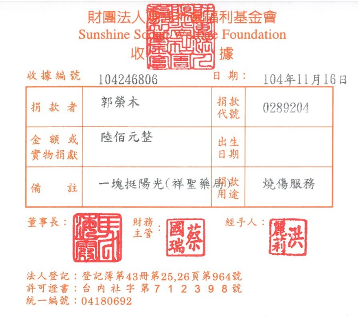 祥聖藥局
