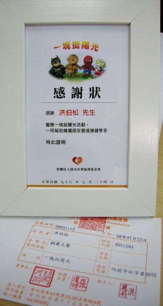 洪伯松  曹芯宜