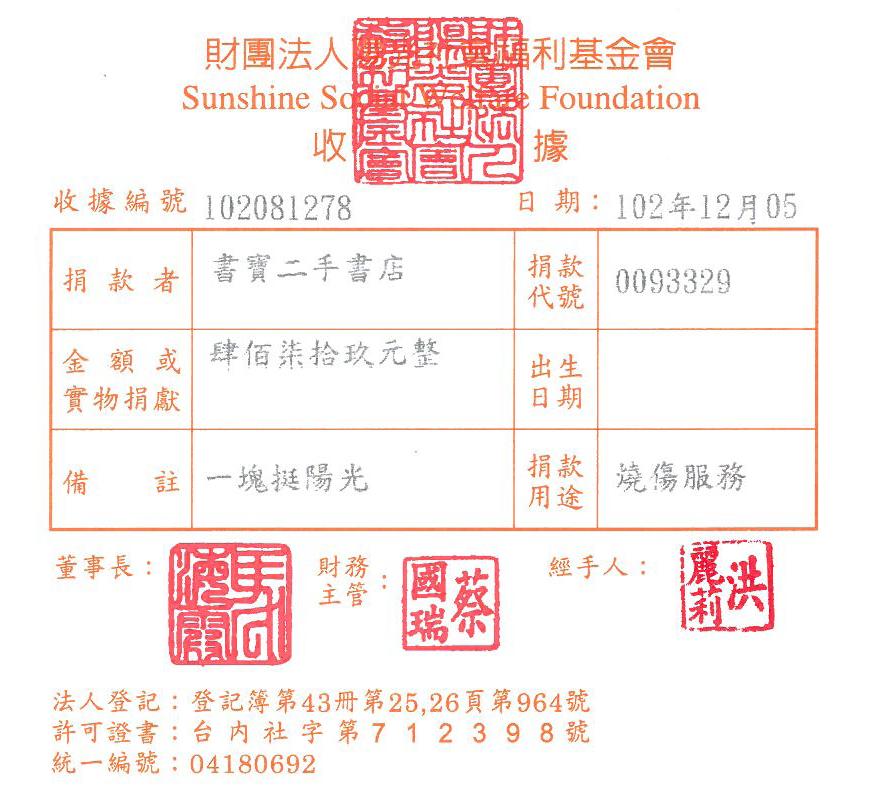 書寶二手書店