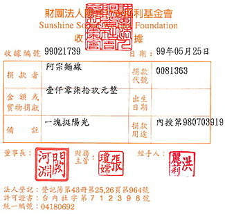 阿宗麵線