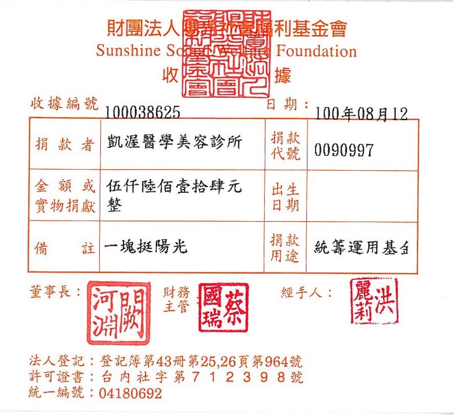 凱渥醫學美容診所