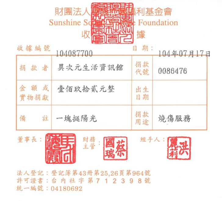 異次元生活資訊館