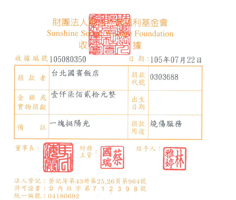 臺北國賓飯店