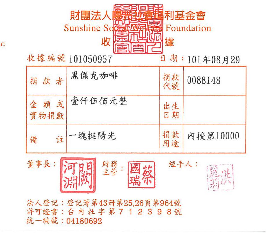 黑傑克咖啡