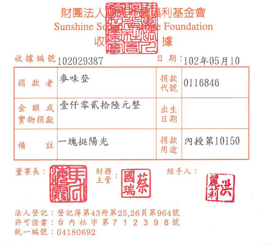 麥軒早餐店