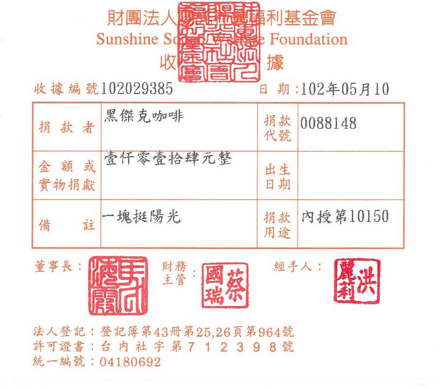 黑傑克咖啡