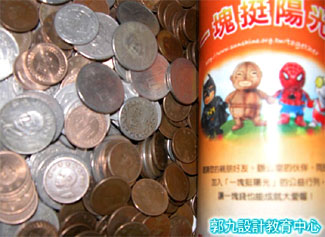 郭九設計教育中心