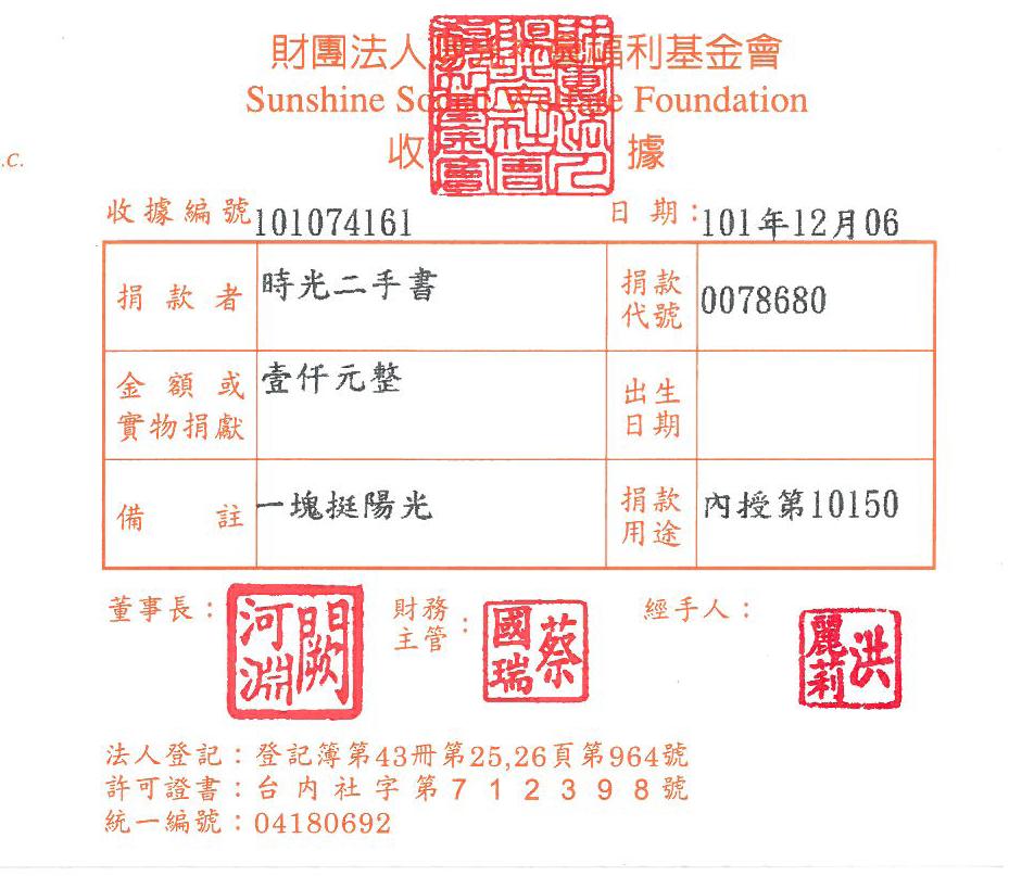 時光二手書店