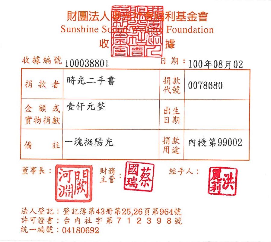 時光二手書店