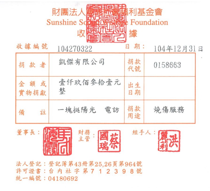 凱傑有限公司