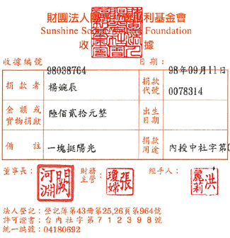 楊婉辰