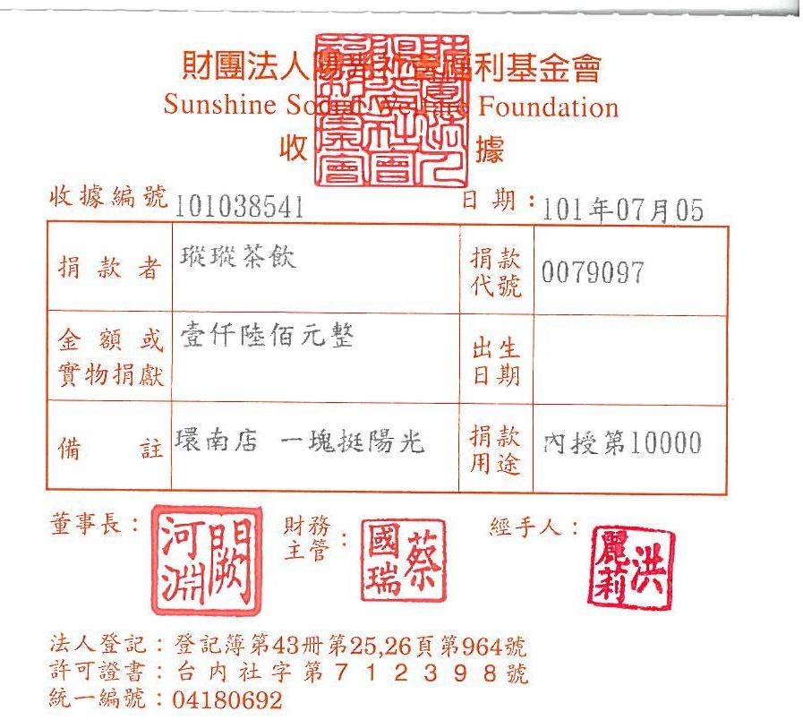 瑽瑽茶飲
