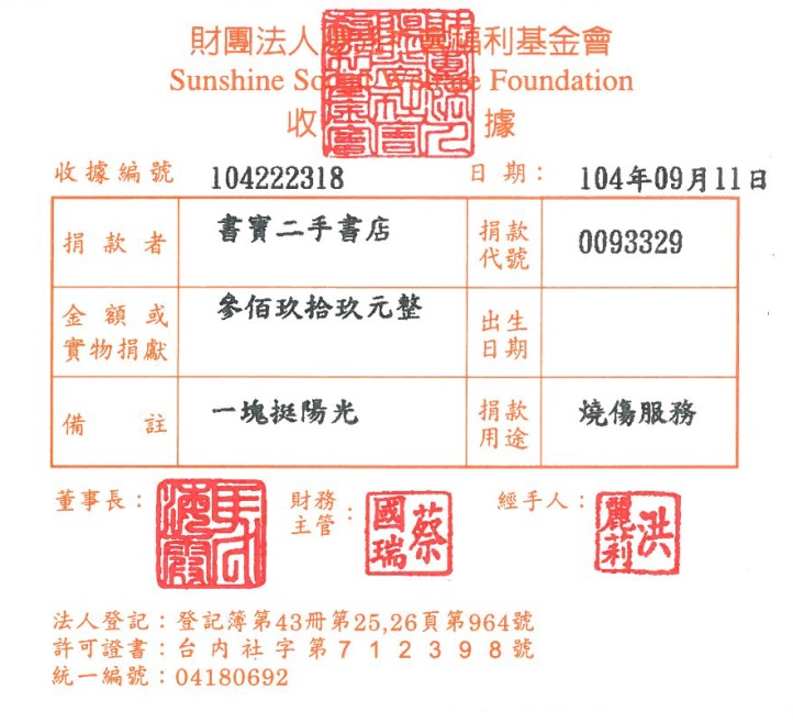 書寶二手書店