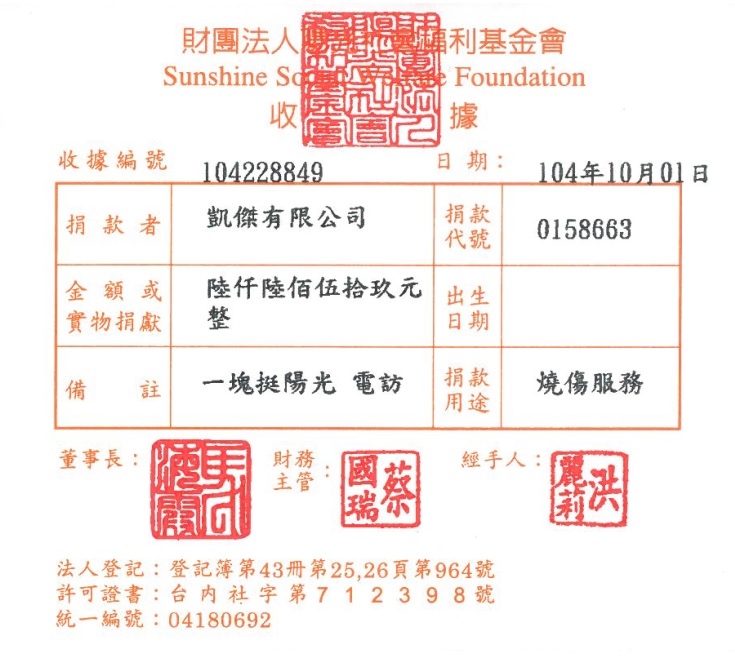 凱傑有限公司