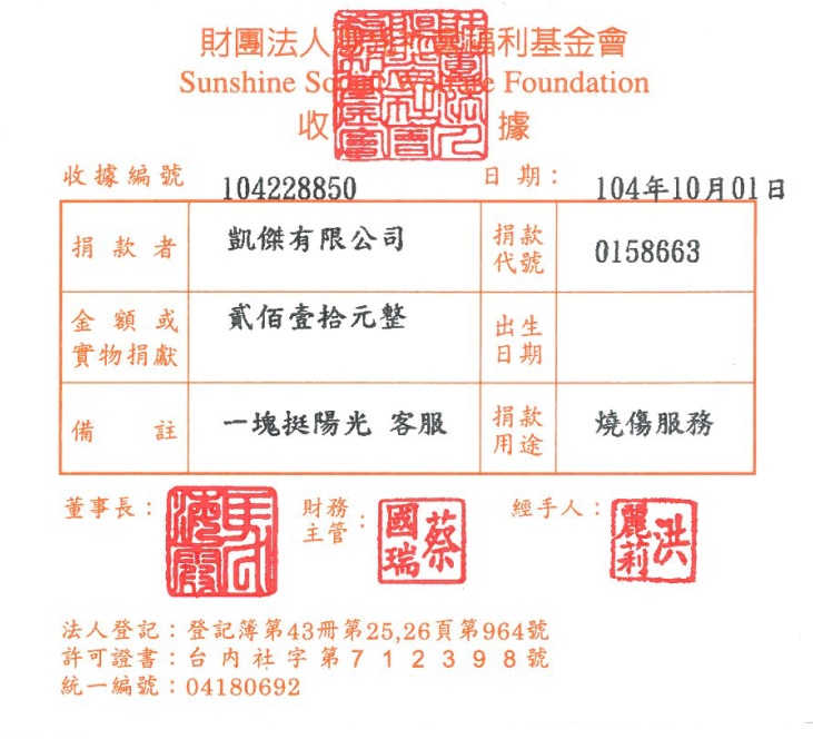 凱傑有限公司