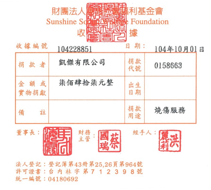 凱傑有限公司