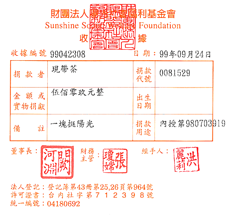 現帶茶