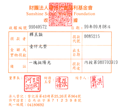 釋真顗