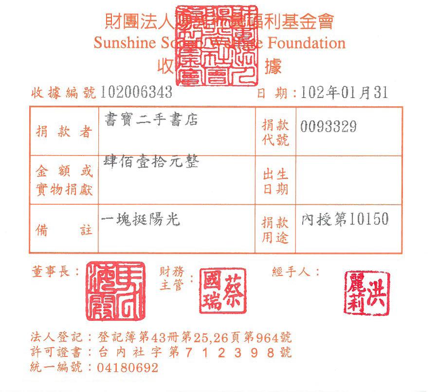 書寶二手書店
