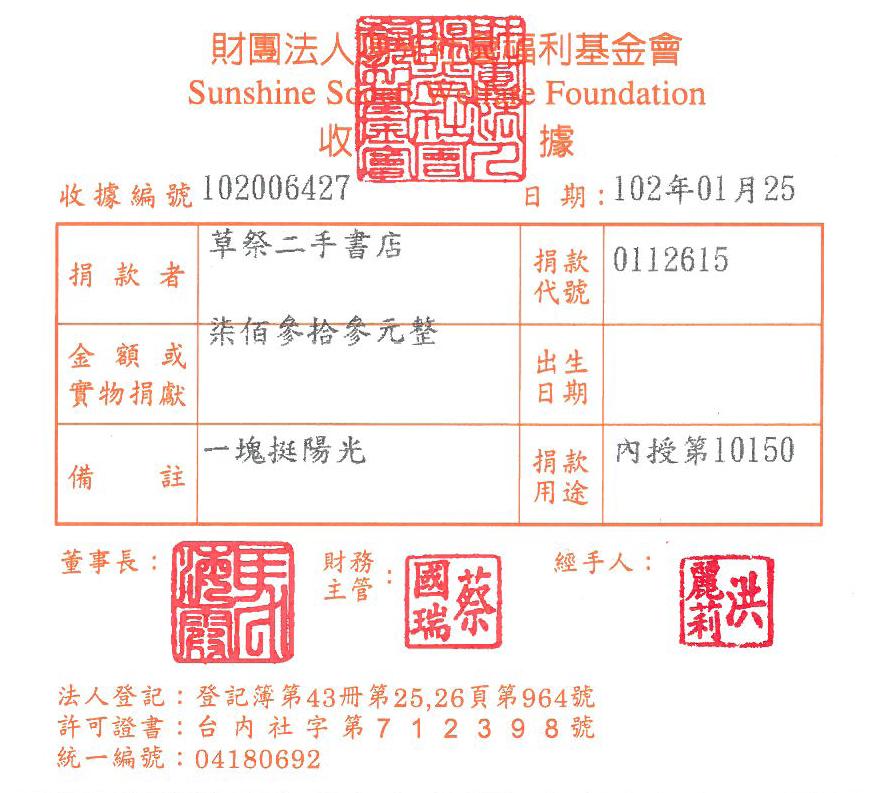 草祭二手書店