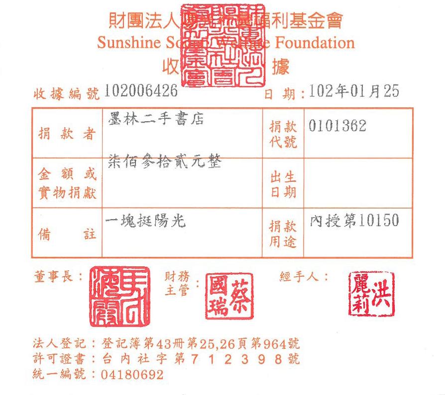 墨林二手書店