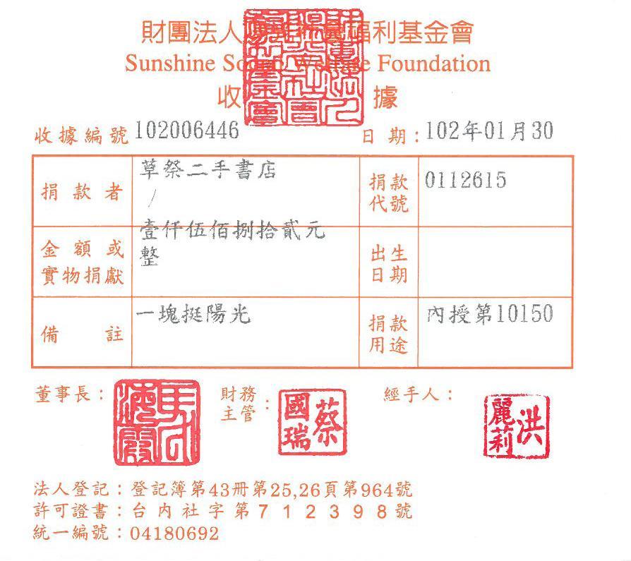 草祭二手書店