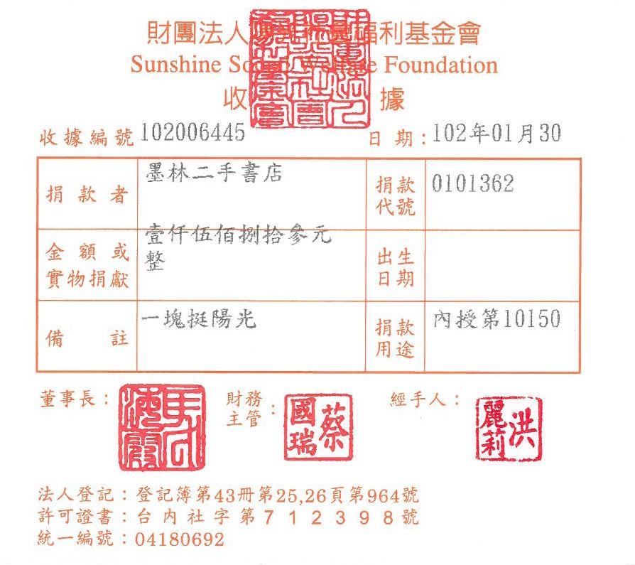 墨林二手書店