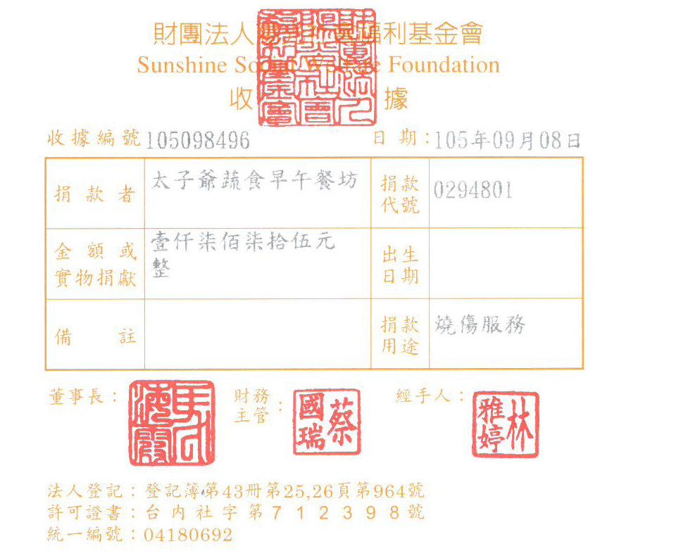 太子爺蔬食早午餐坊