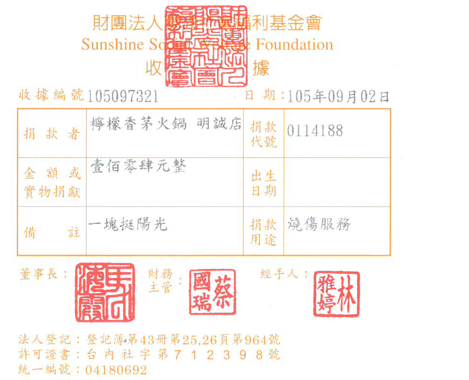 檸檬香茅火鍋明誠店