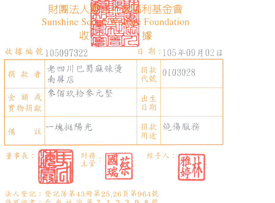 老四川巴蜀麻辣燙南屏店