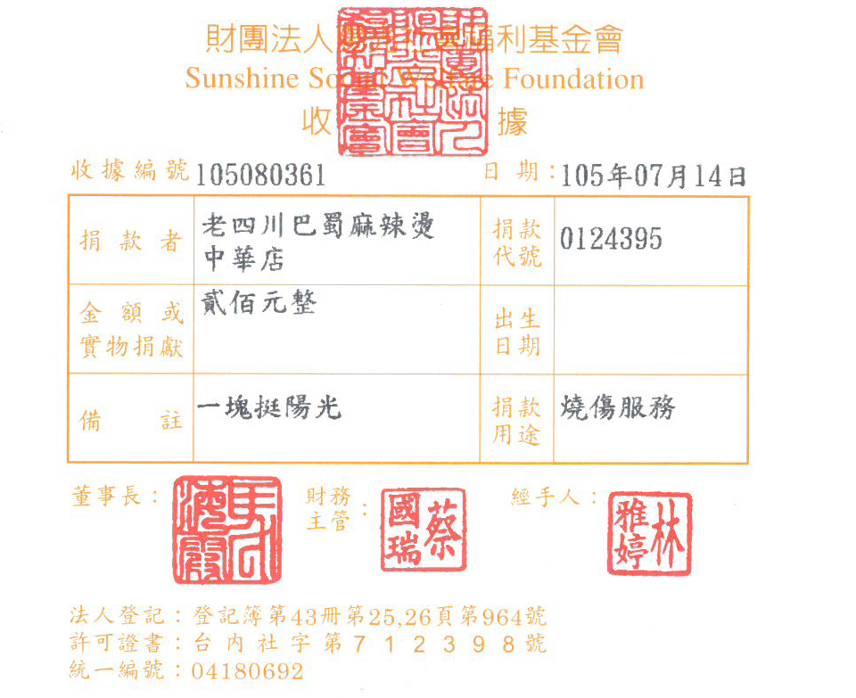 老四川巴蜀麻辣燙中華店