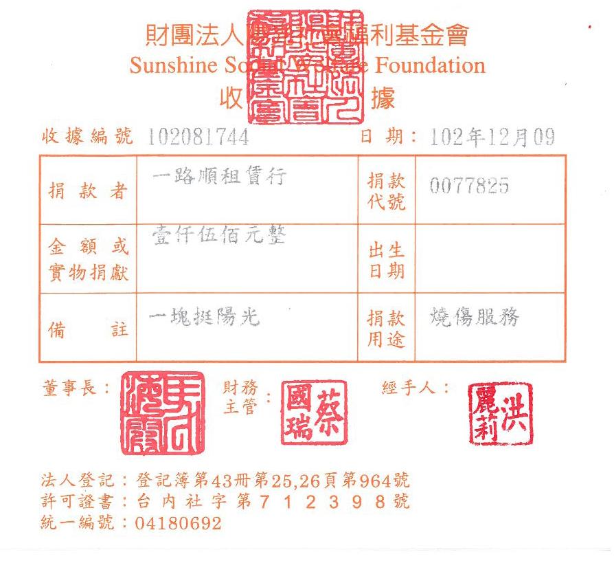 一路順小客車租賃行