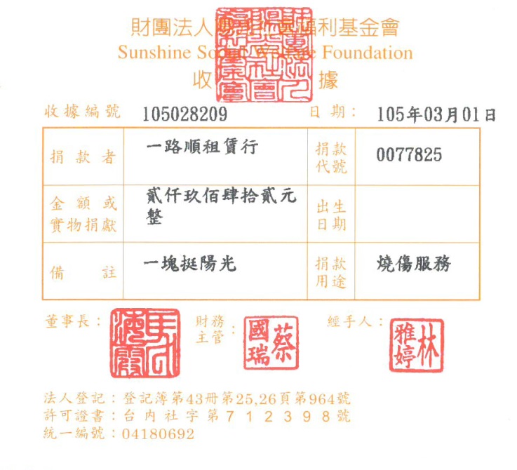 一路順租賃行