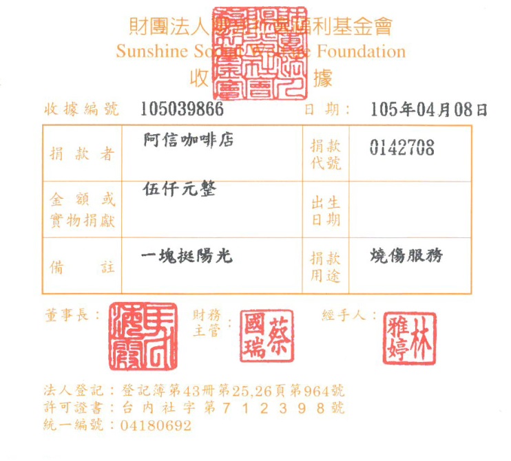 阿信咖啡店