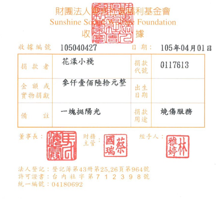 花漾小棧