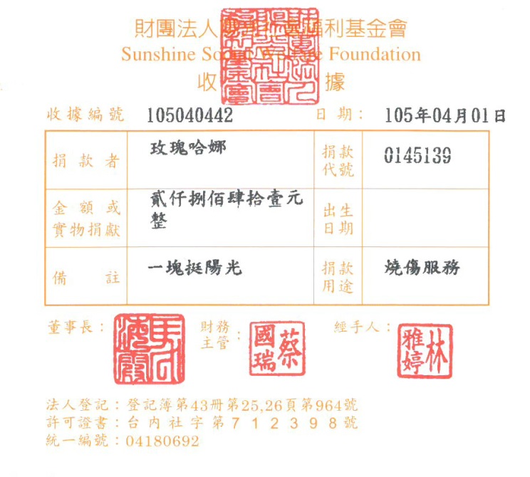 玫瑰哈娜