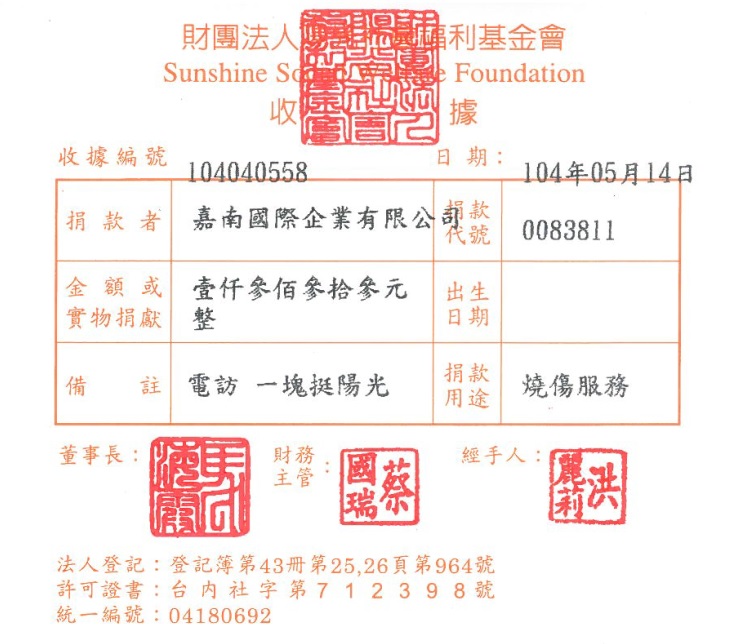 嘉南國際企業有限公司