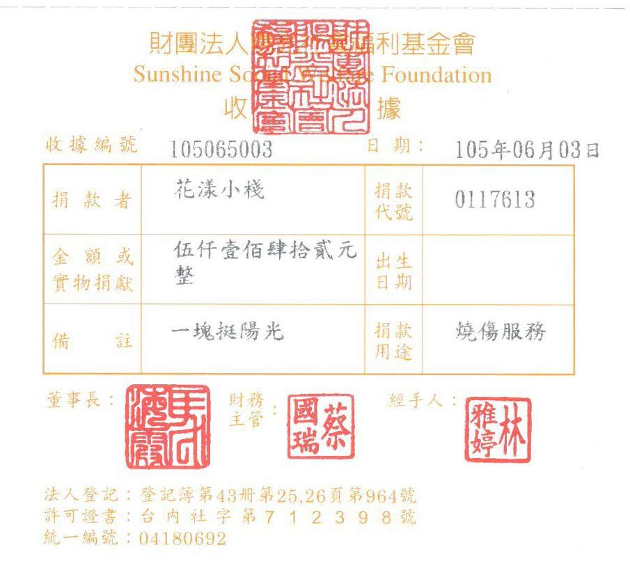 花漾小棧