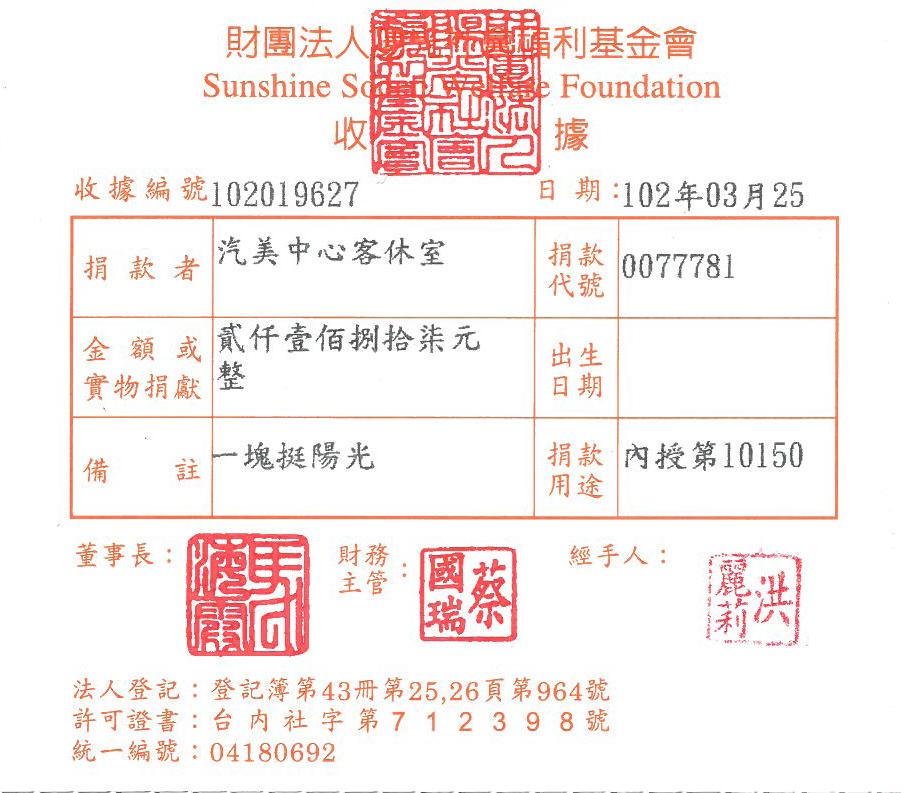汽美客休室