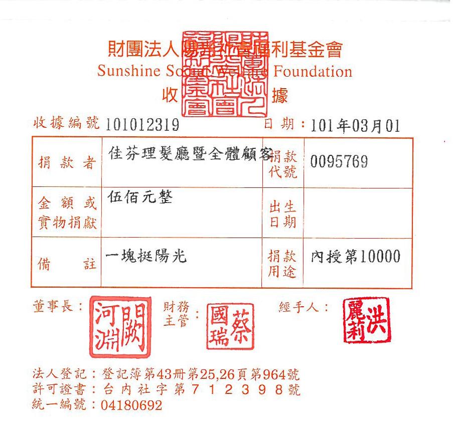  佳芬理髮廳