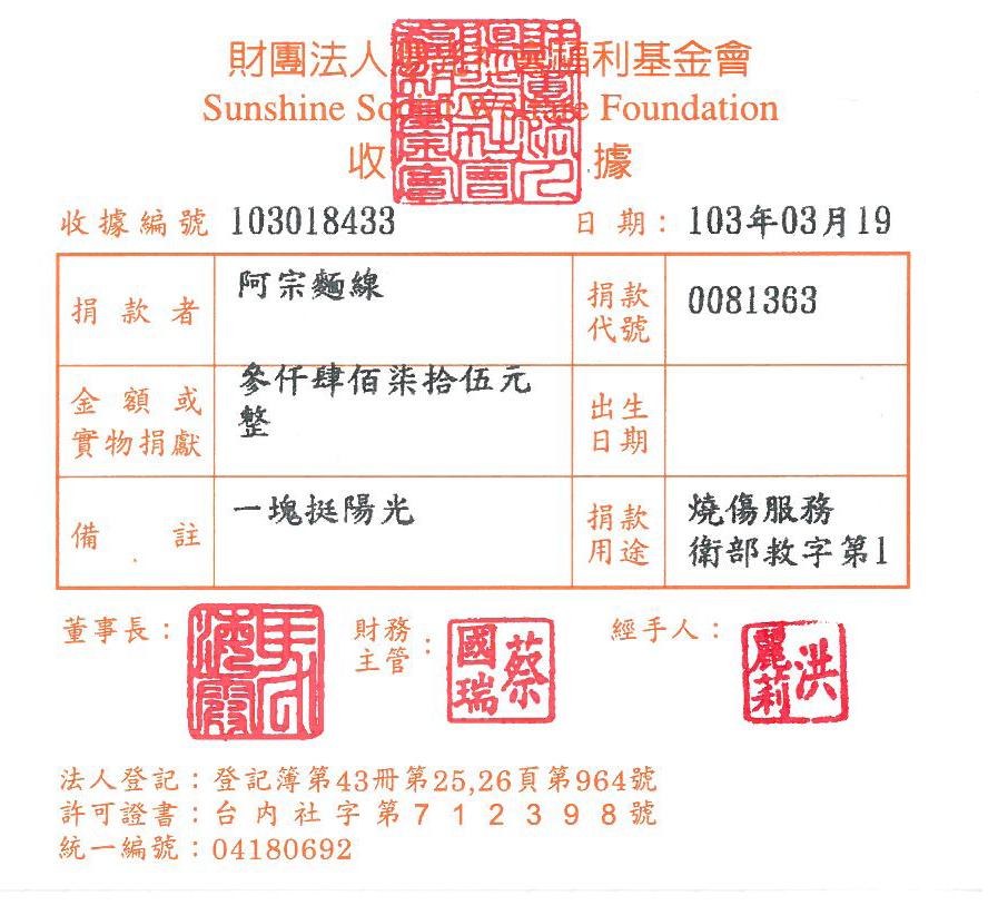 阿宗麵線