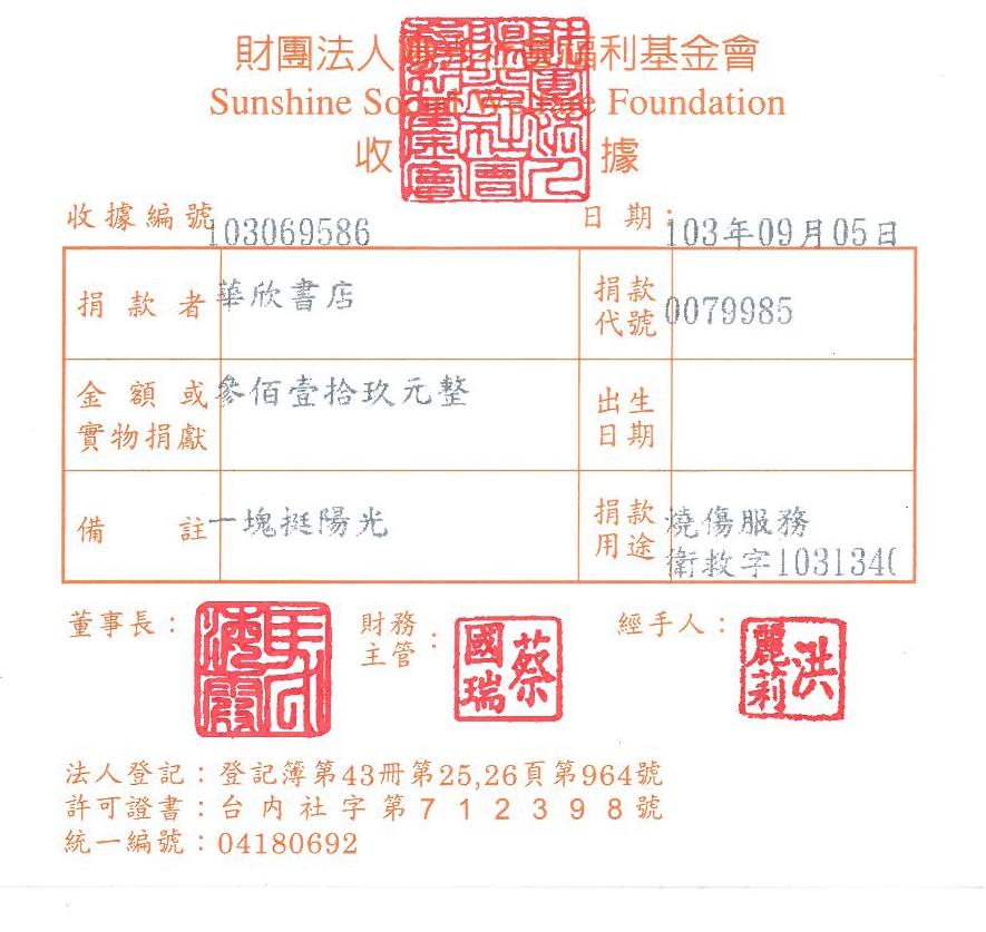 華欣書店