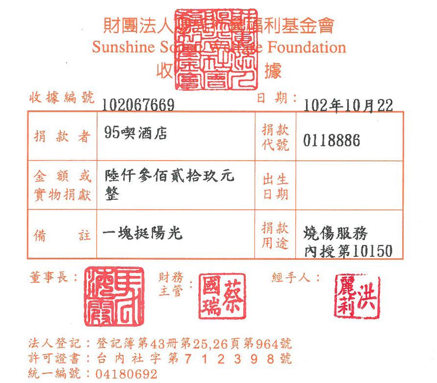 95喫酒店