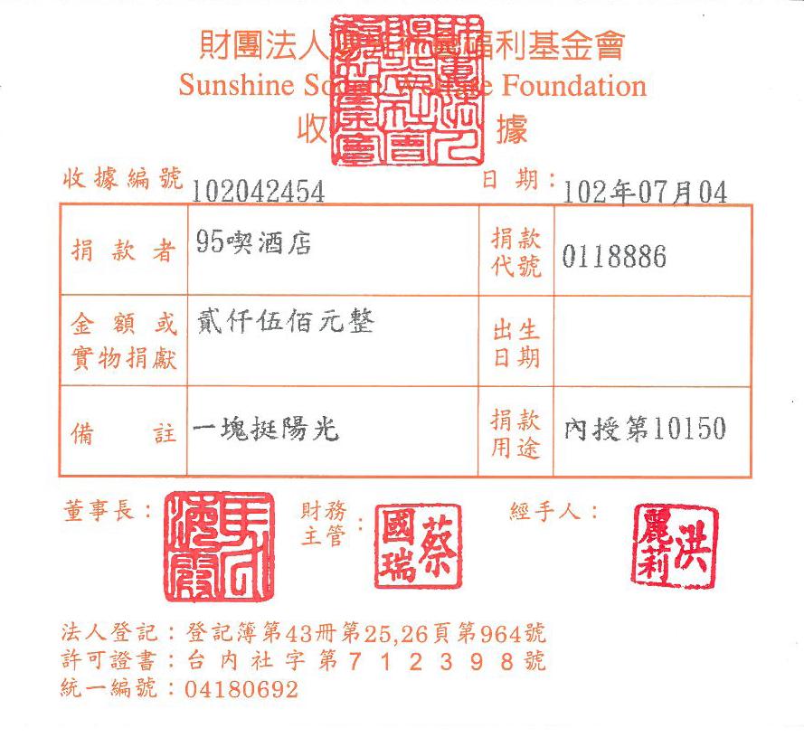 95喫酒店